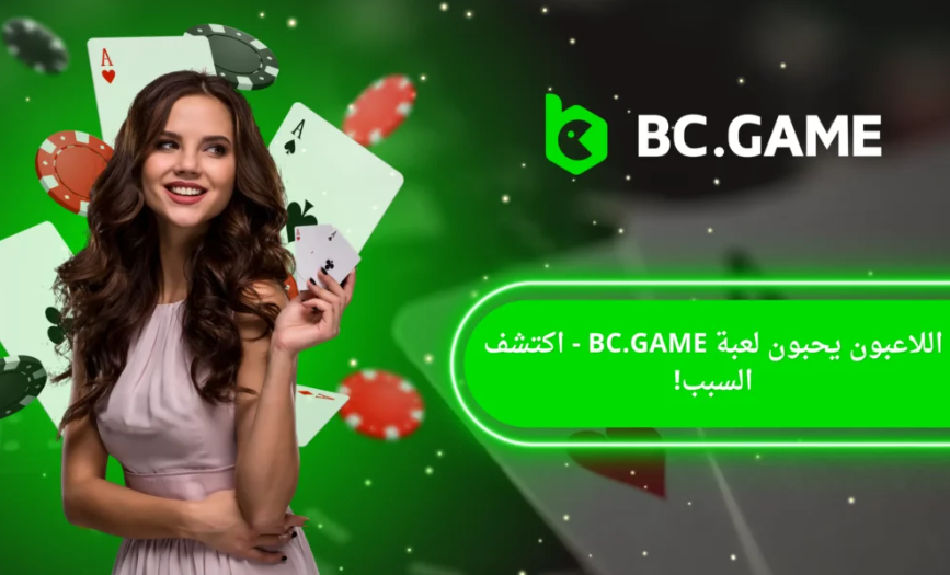 The Ultimate Guide to BC.Game Bet Types 1