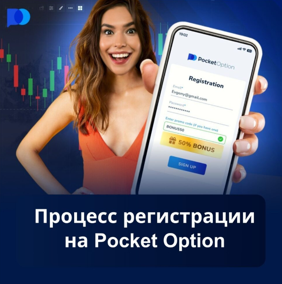 Exploring the Features and Benefits of the Pocket Option App