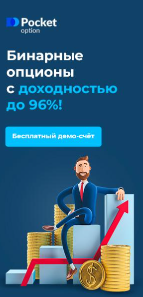 Mastering Pocket Option RSI A Strategic Approach to Binary Options Trading